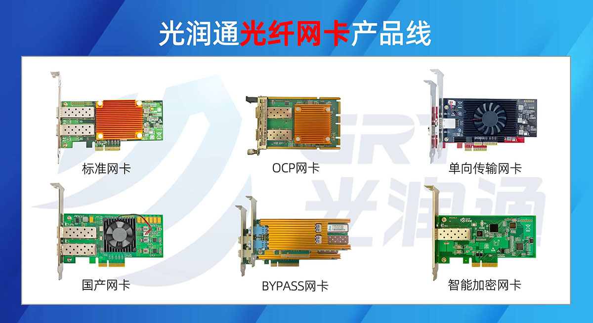 國產網絡解決方案 國產網絡解決方案