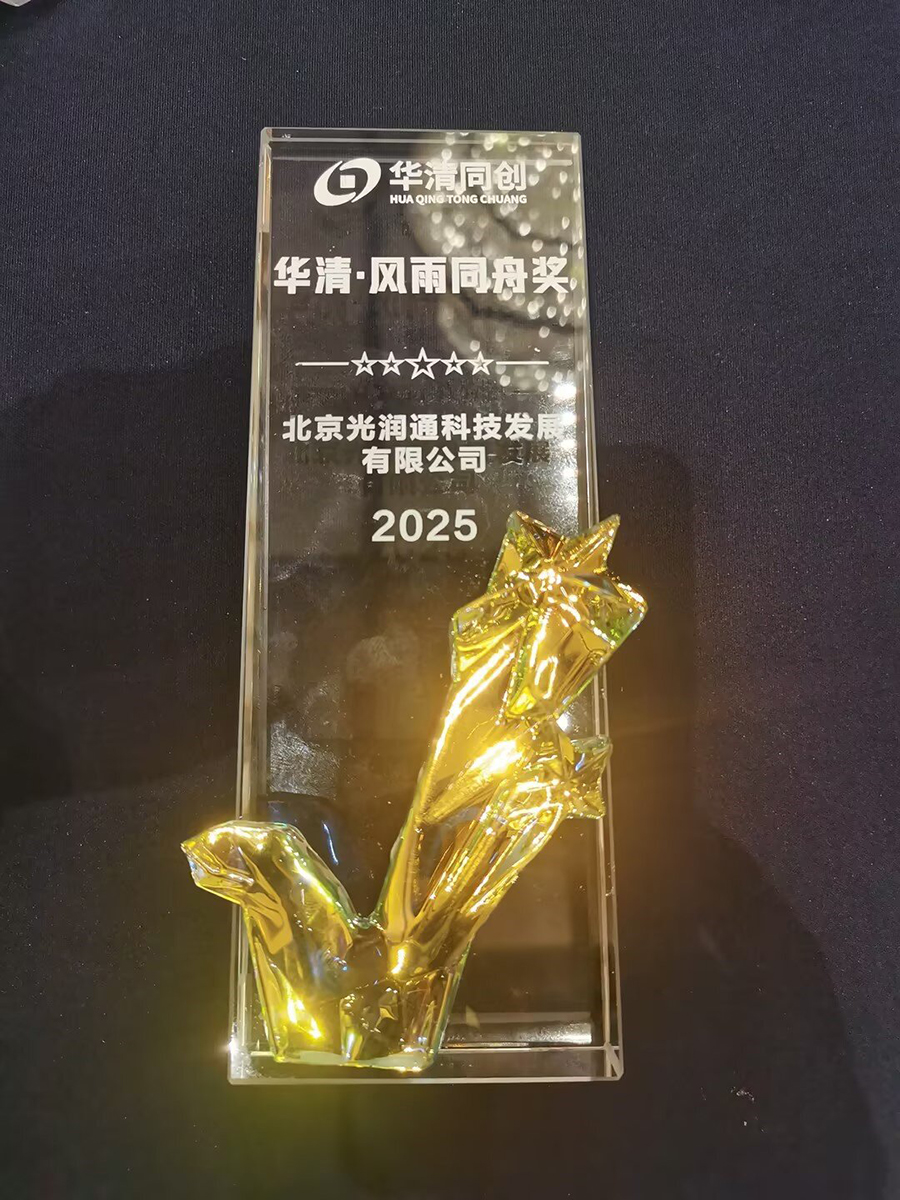 風(fēng)雨同舟獎 風(fēng)雨同舟獎